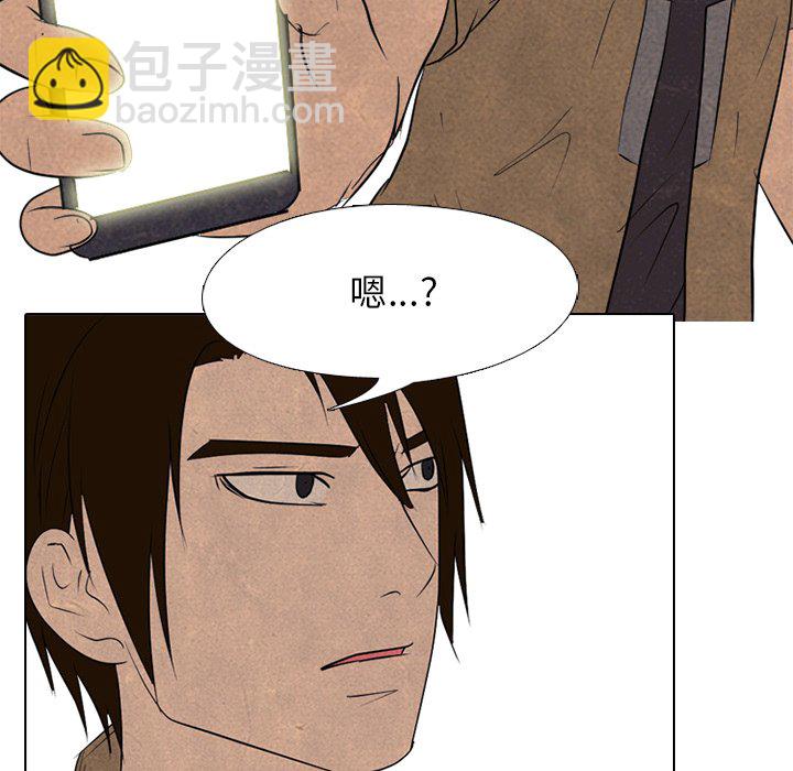 🍸高校巅峰 第 128 话 突袭 第15页