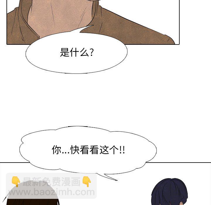 🍸高校巅峰 第 128 话 突袭 第16页