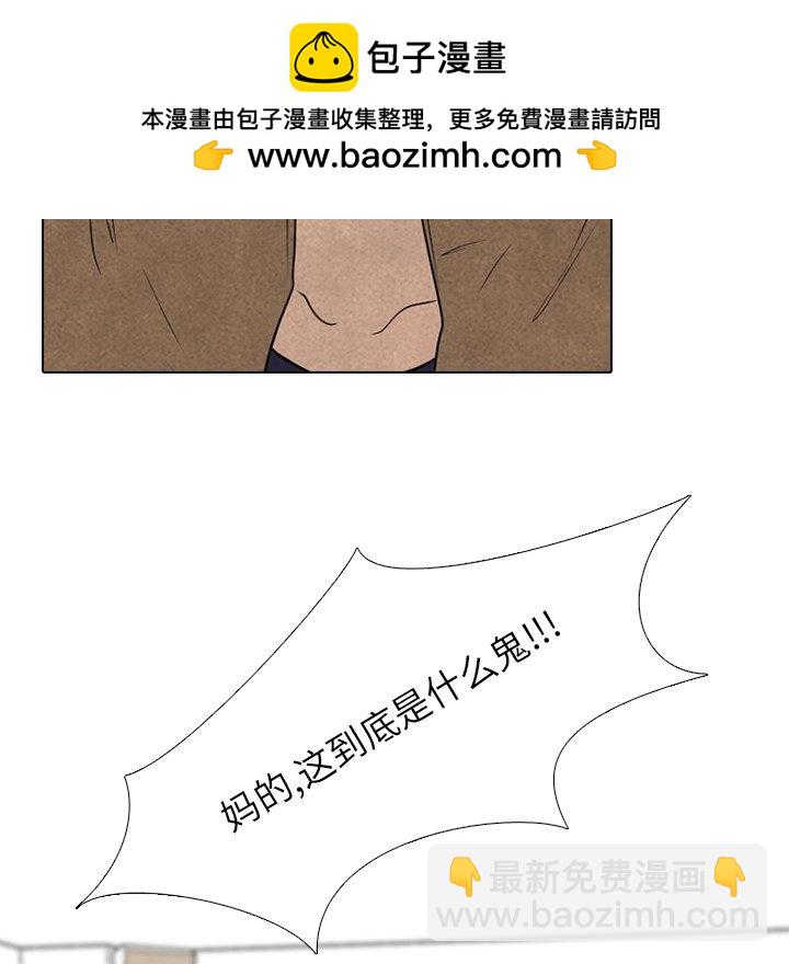 🍸高校巅峰 第 128 话 突袭 第24页