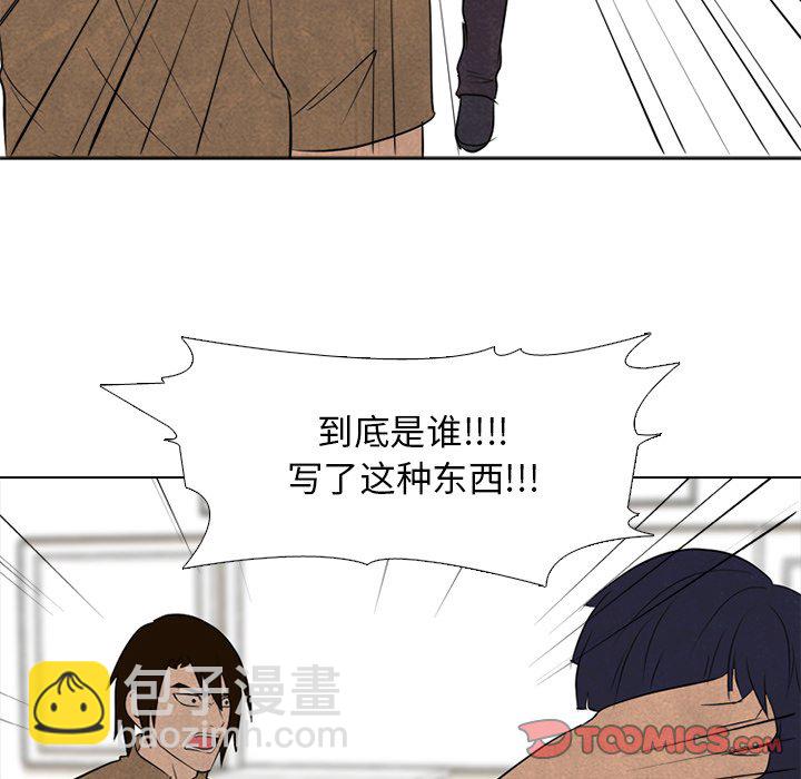 🍸高校巅峰 第 128 话 突袭 第26页