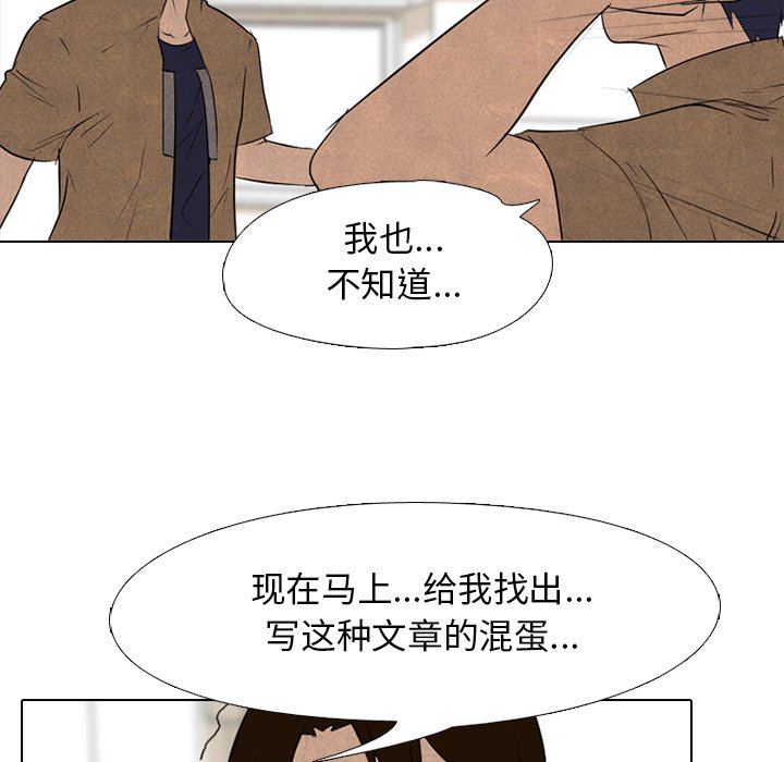 🍸高校巅峰 第 128 话 突袭 第27页