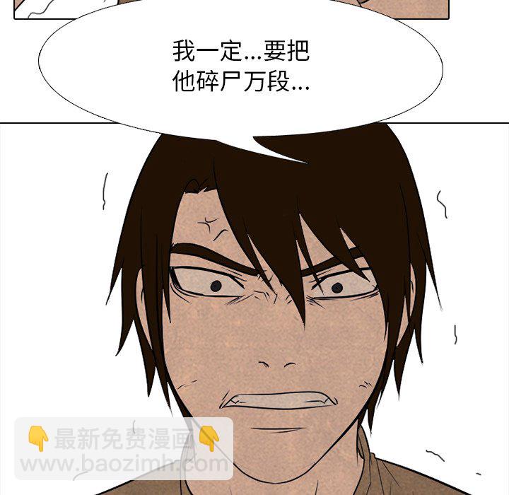 🍸高校巅峰 第 128 话 突袭 第29页