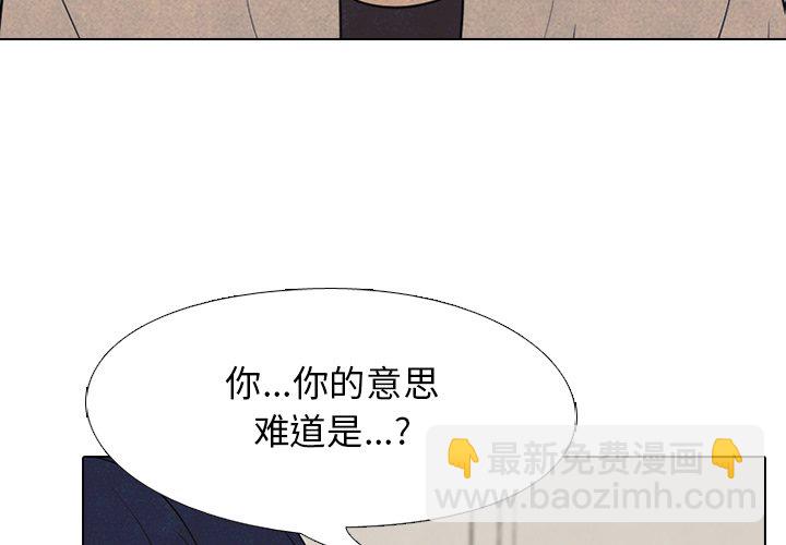 🍸高校巅峰 第 128 话 突袭 第3页