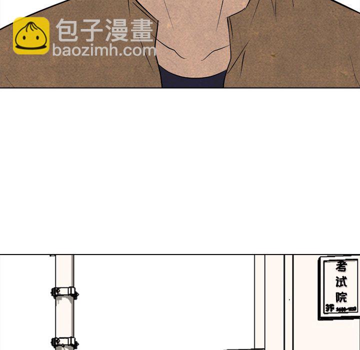 🍸高校巅峰 第 128 话 突袭 第30页