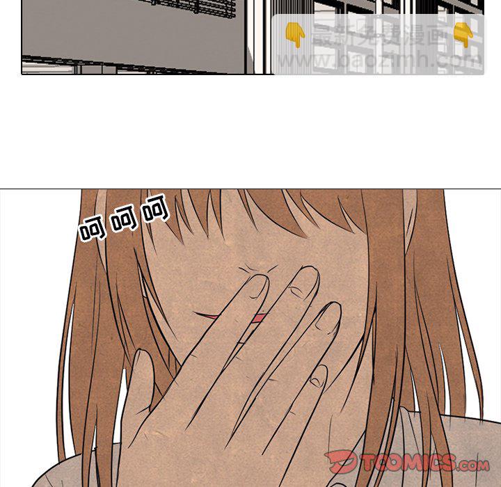 🍸高校巅峰 第 128 话 突袭 第32页