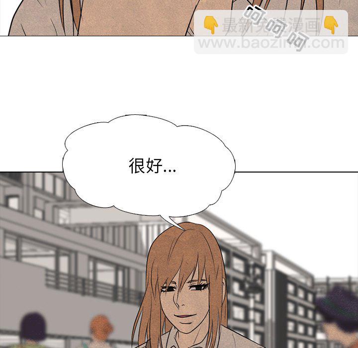 🍸高校巅峰 第 128 话 突袭 第33页