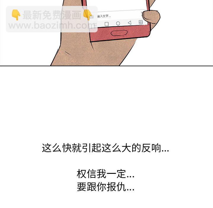 🍸高校巅峰 第 128 话 突袭 第35页