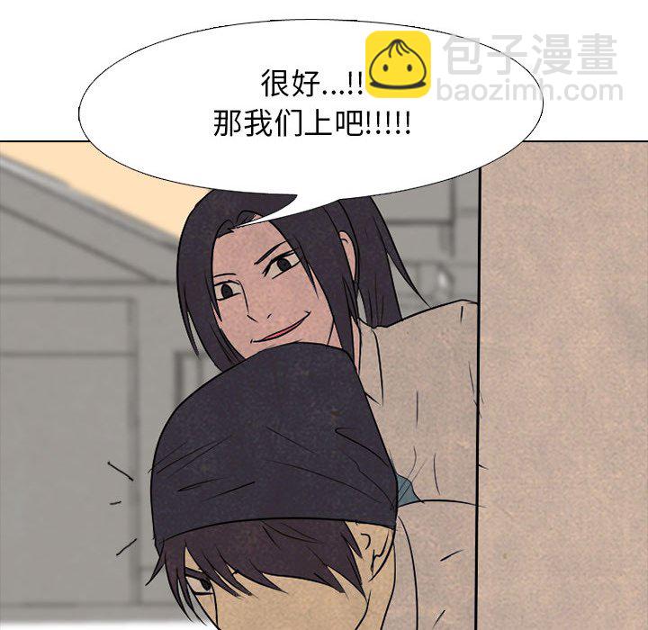 🍸高校巅峰 第 128 话 突袭 第46页