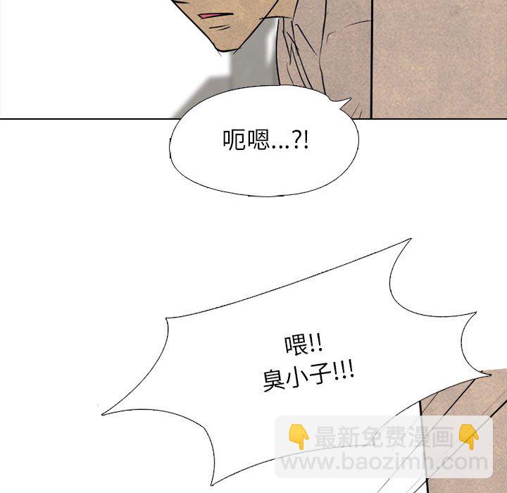 🍸高校巅峰 第 128 话 突袭 第47页