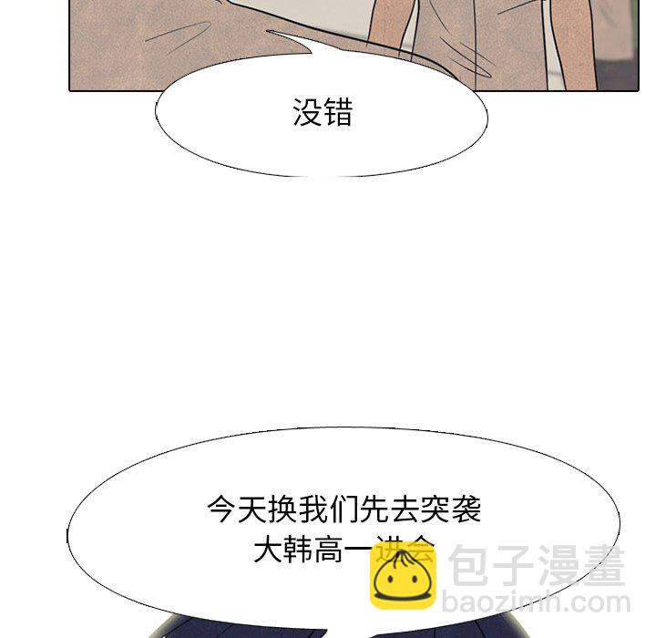 🍸高校巅峰 第 128 话 突袭 第5页