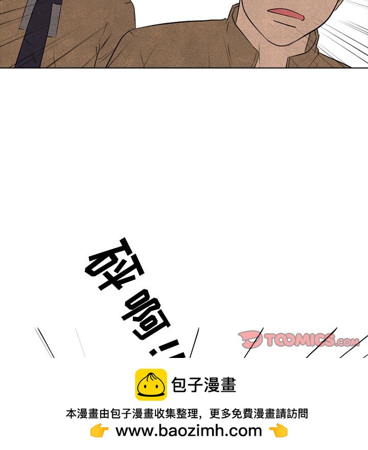 🍸高校巅峰 第 128 话 突袭 第50页