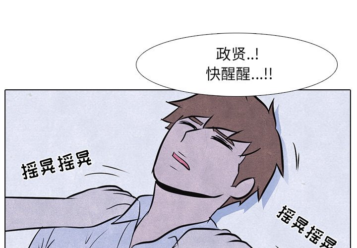 🍸高校巅峰 第 13 话 八极拳 第1页