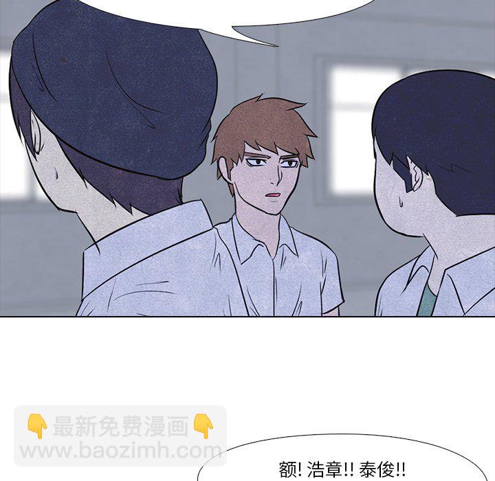 🍸高校巅峰 第 13 话 八极拳 第17页