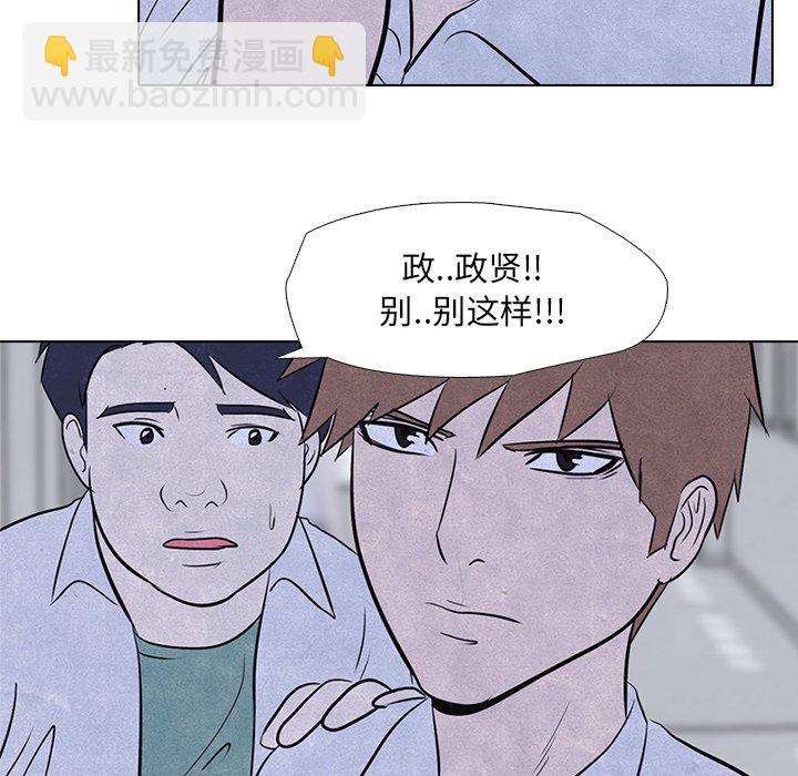 🍸高校巅峰 第 13 话 八极拳 第26页