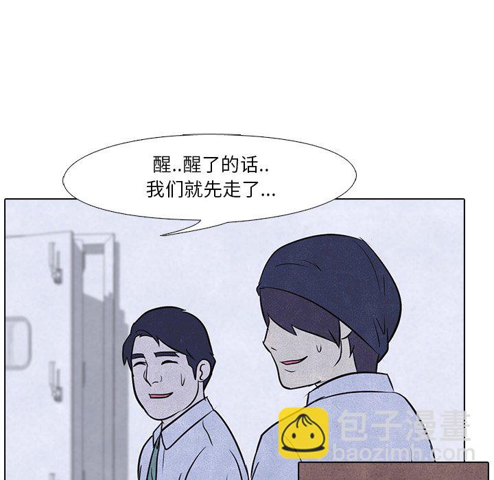 🍸高校巅峰 第 13 话 八极拳 第5页