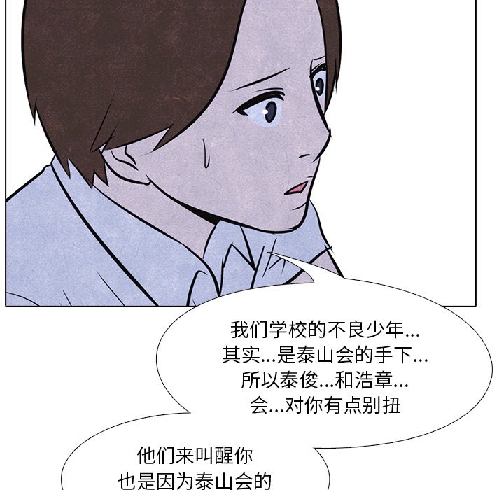 🍸高校巅峰 第 13 话 八极拳 第9页