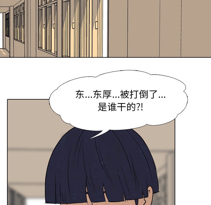 🍸高校巅峰 第 130 话 愤怒的最高潮 第12页