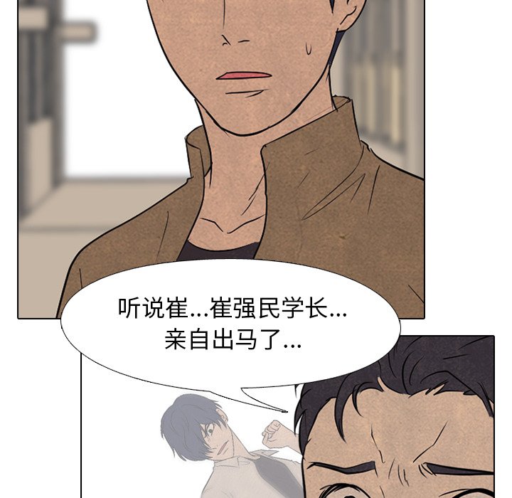 🍸高校巅峰 第 130 话 愤怒的最高潮 第13页