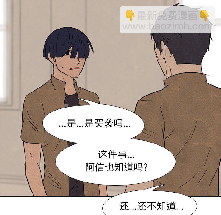 🍸高校巅峰 第 130 话 愤怒的最高潮 第16页