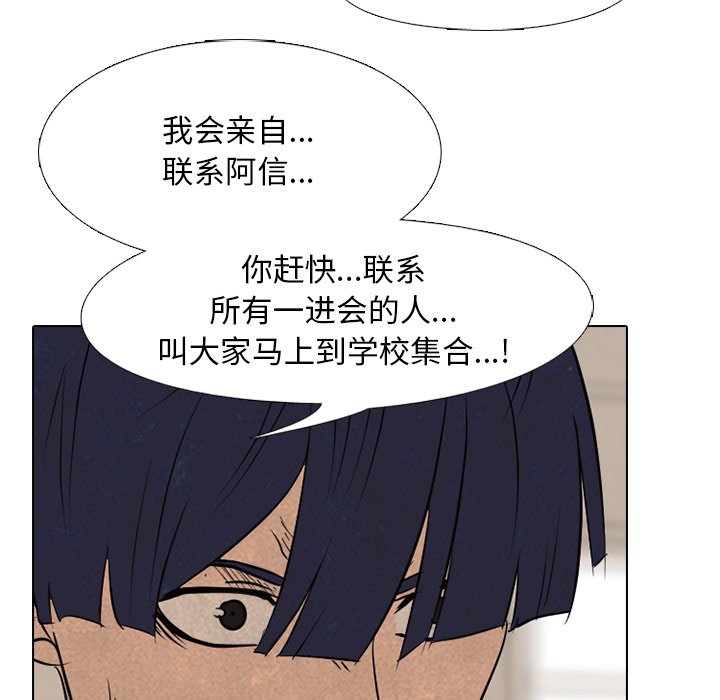 🍸高校巅峰 第 130 话 愤怒的最高潮 第17页