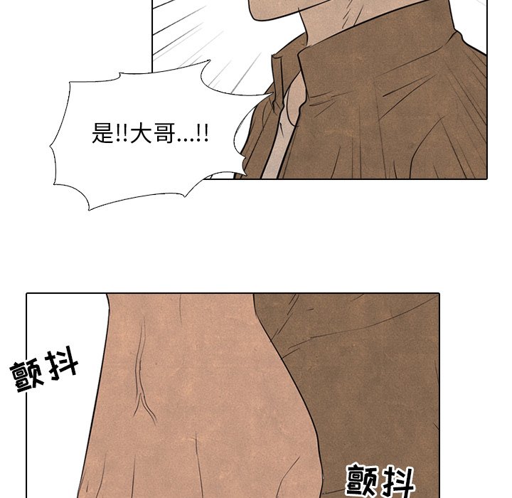 🍸高校巅峰 第 130 话 愤怒的最高潮 第19页