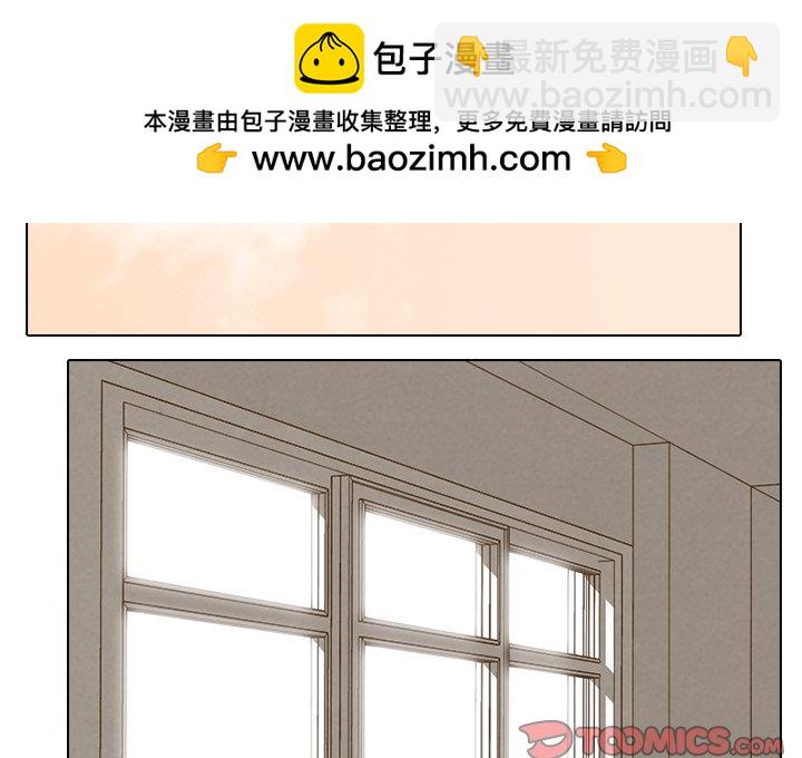 🍸高校巅峰 第 130 话 愤怒的最高潮 第2页