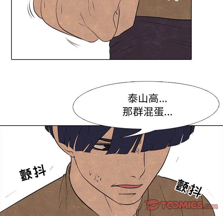 🍸高校巅峰 第 130 话 愤怒的最高潮 第20页