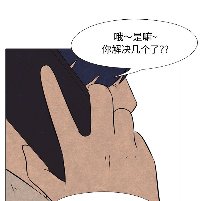 🍸高校巅峰 第 130 话 愤怒的最高潮 第24页