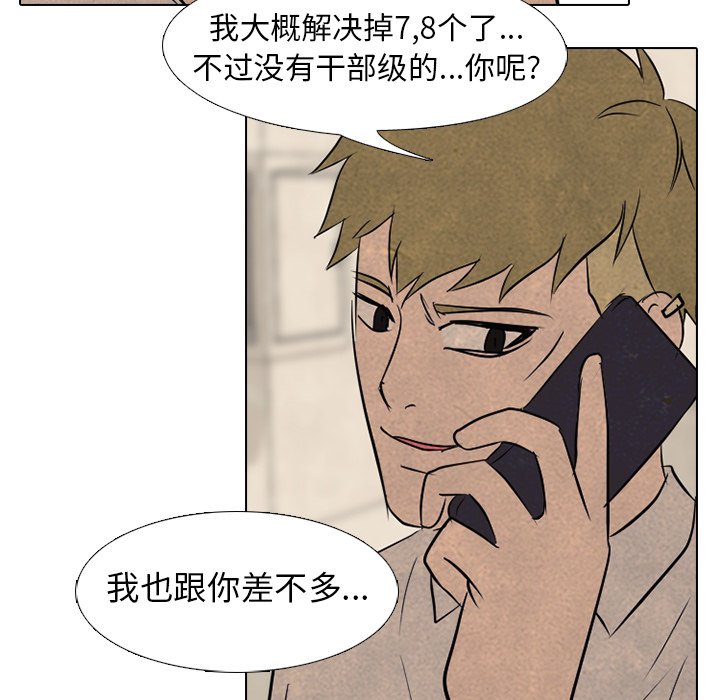 🍸高校巅峰 第 130 话 愤怒的最高潮 第25页