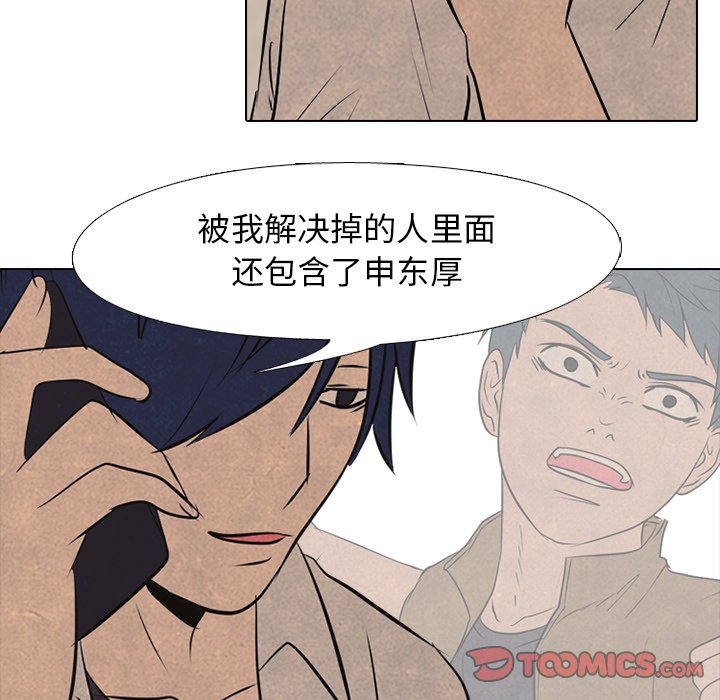 🍸高校巅峰 第 130 话 愤怒的最高潮 第26页