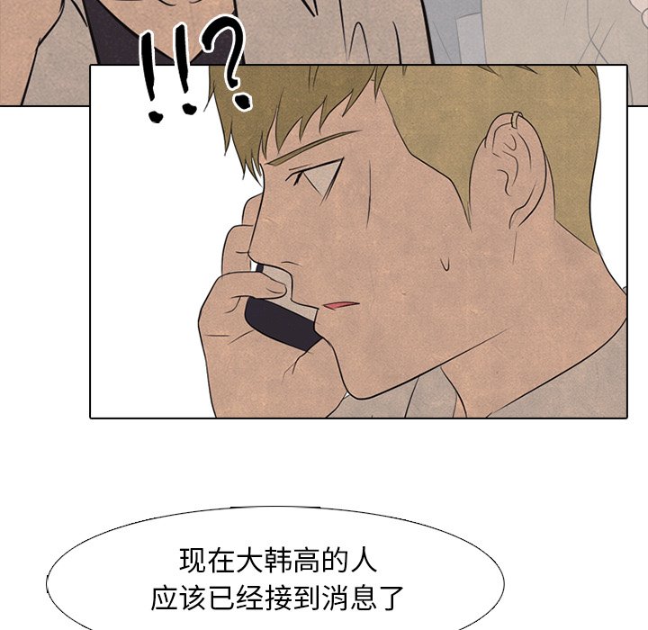 🍸高校巅峰 第 130 话 愤怒的最高潮 第27页
