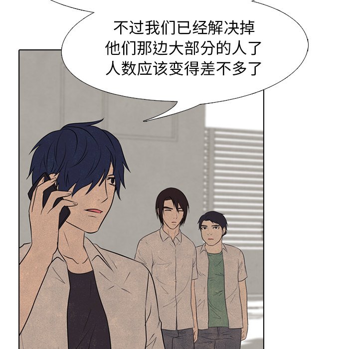 🍸高校巅峰 第 130 话 愤怒的最高潮 第28页