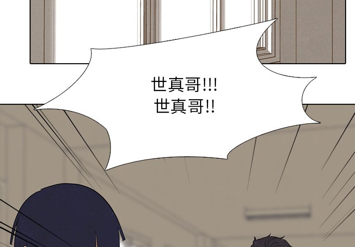 🍸高校巅峰 第 130 话 愤怒的最高潮 第3页
