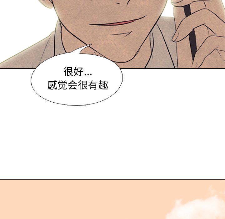 🍸高校巅峰 第 130 话 愤怒的最高潮 第31页