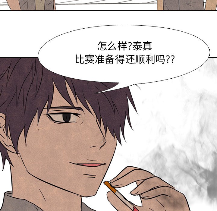 🍸高校巅峰 第 130 话 愤怒的最高潮 第34页