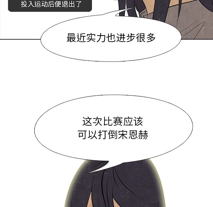 🍸高校巅峰 第 130 话 愤怒的最高潮 第36页