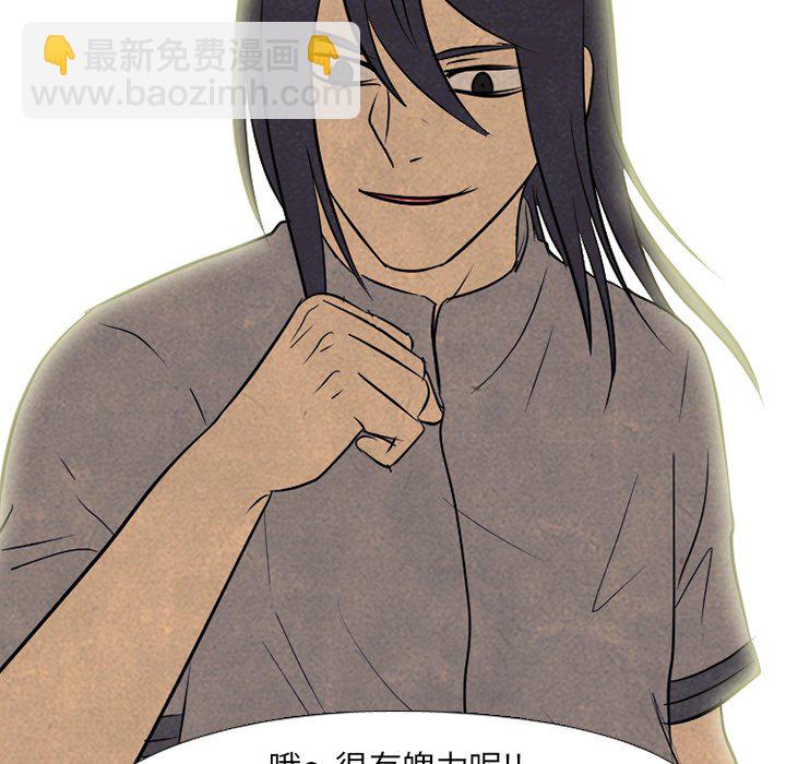 🍸高校巅峰 第 130 话 愤怒的最高潮 第37页