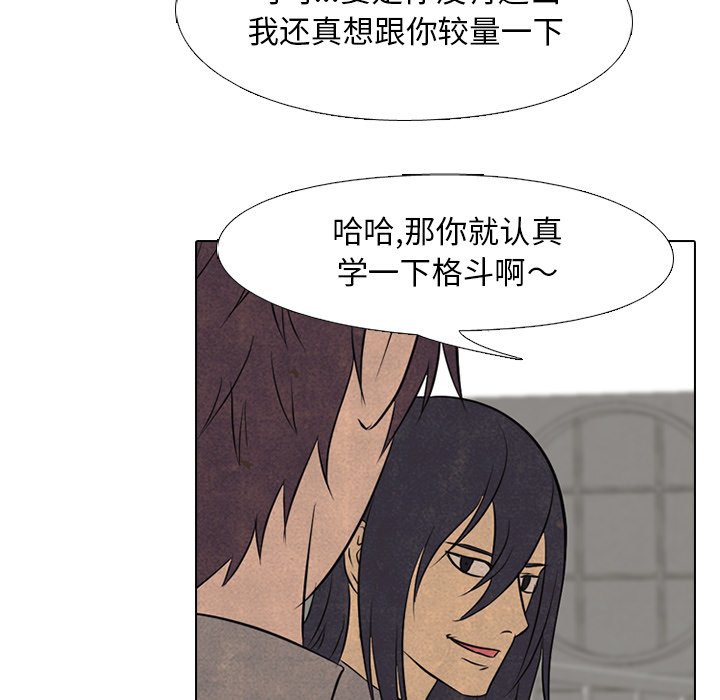 🍸高校巅峰 第 130 话 愤怒的最高潮 第39页