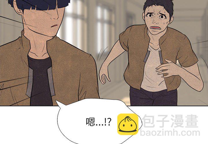 🍸高校巅峰 第 130 话 愤怒的最高潮 第4页