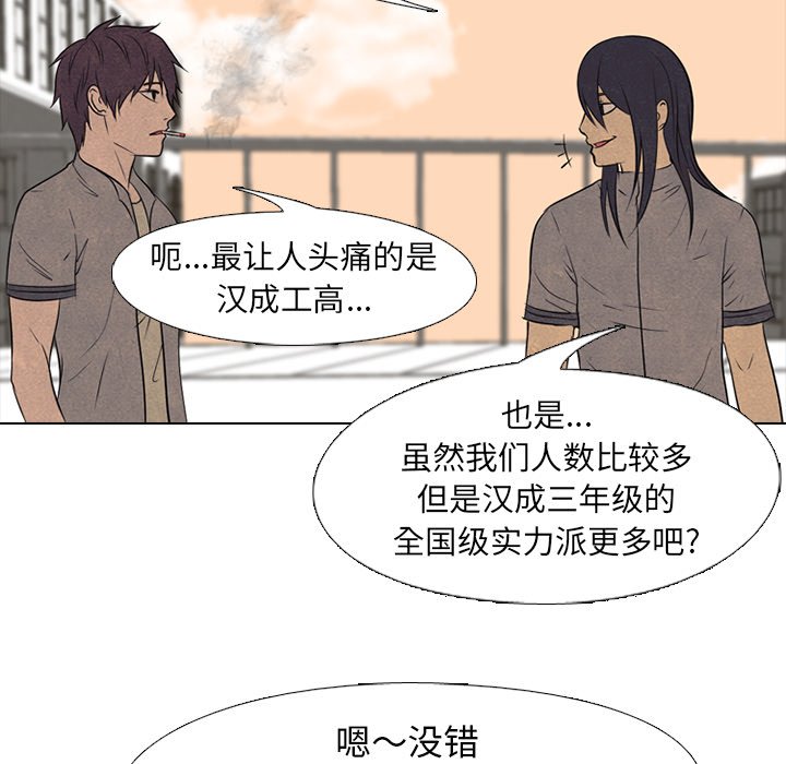 🍸高校巅峰 第 130 话 愤怒的最高潮 第41页