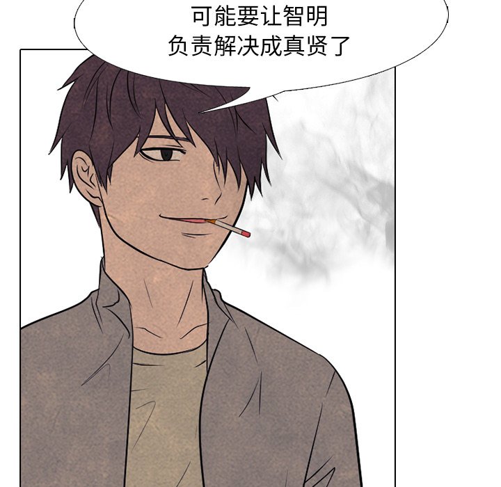 🍸高校巅峰 第 130 话 愤怒的最高潮 第42页