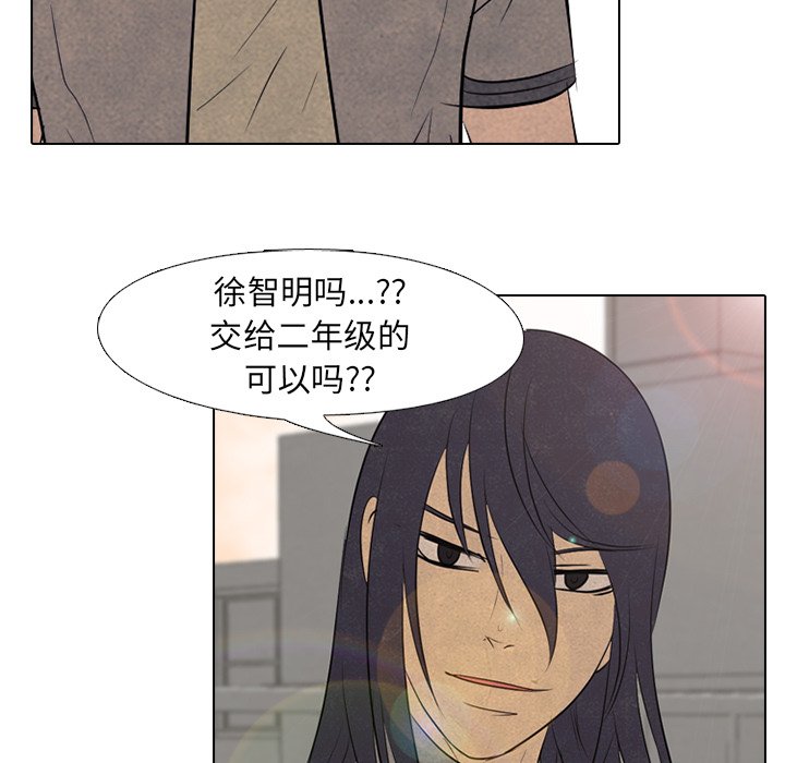 🍸高校巅峰 第 130 话 愤怒的最高潮 第43页