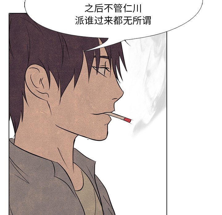 🍸高校巅峰 第 130 话 愤怒的最高潮 第46页