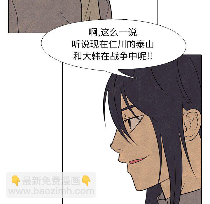 🍸高校巅峰 第 130 话 愤怒的最高潮 第47页