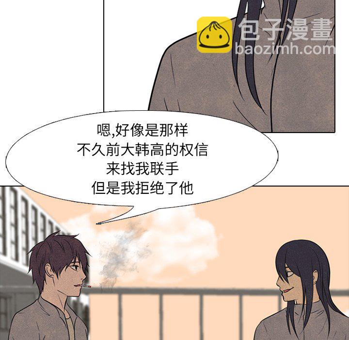 🍸高校巅峰 第 130 话 愤怒的最高潮 第48页