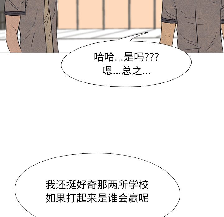 🍸高校巅峰 第 130 话 愤怒的最高潮 第49页