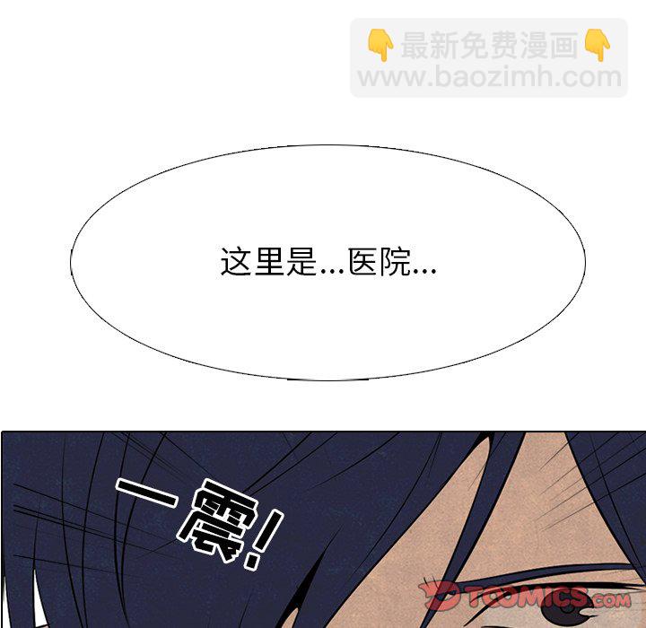 🍸高校巅峰 第 132 话 打击 第10页
