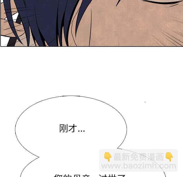 🍸高校巅峰 第 132 话 打击 第11页