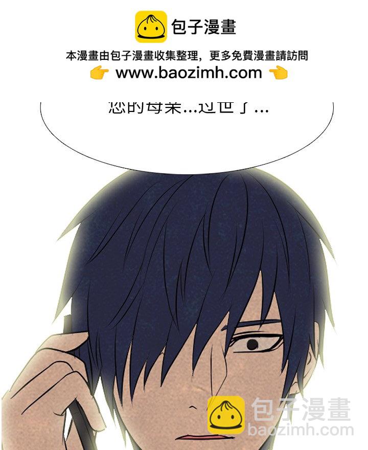 🍸高校巅峰 第 132 话 打击 第12页