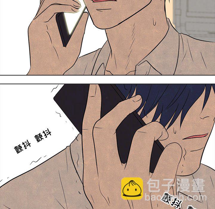 🍸高校巅峰 第 132 话 打击 第17页